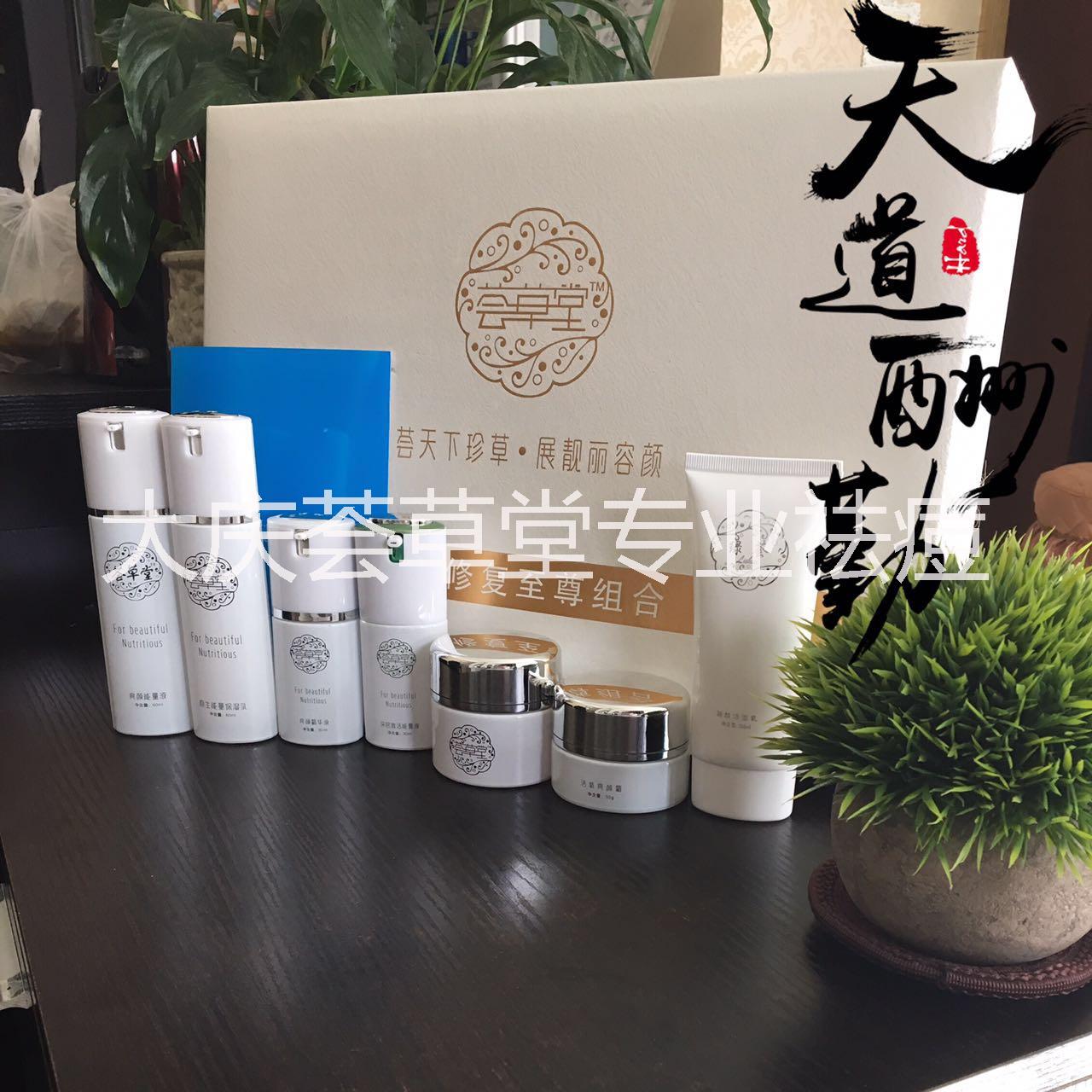 供應薈草堂亮顏修復套裝 薈草堂亮顏修復套裝