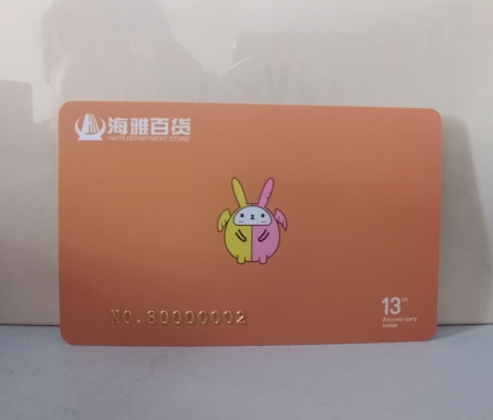 蚌埠制卡廠家專注PVC會員卡磁條卡 PVC會員卡磁條卡制作