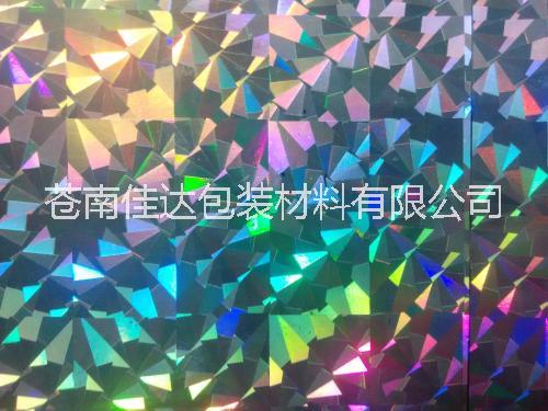 供應PVC鐳射膜 PET無版縫價格 鐳射膜鍍鋁膜銷售 18967776688