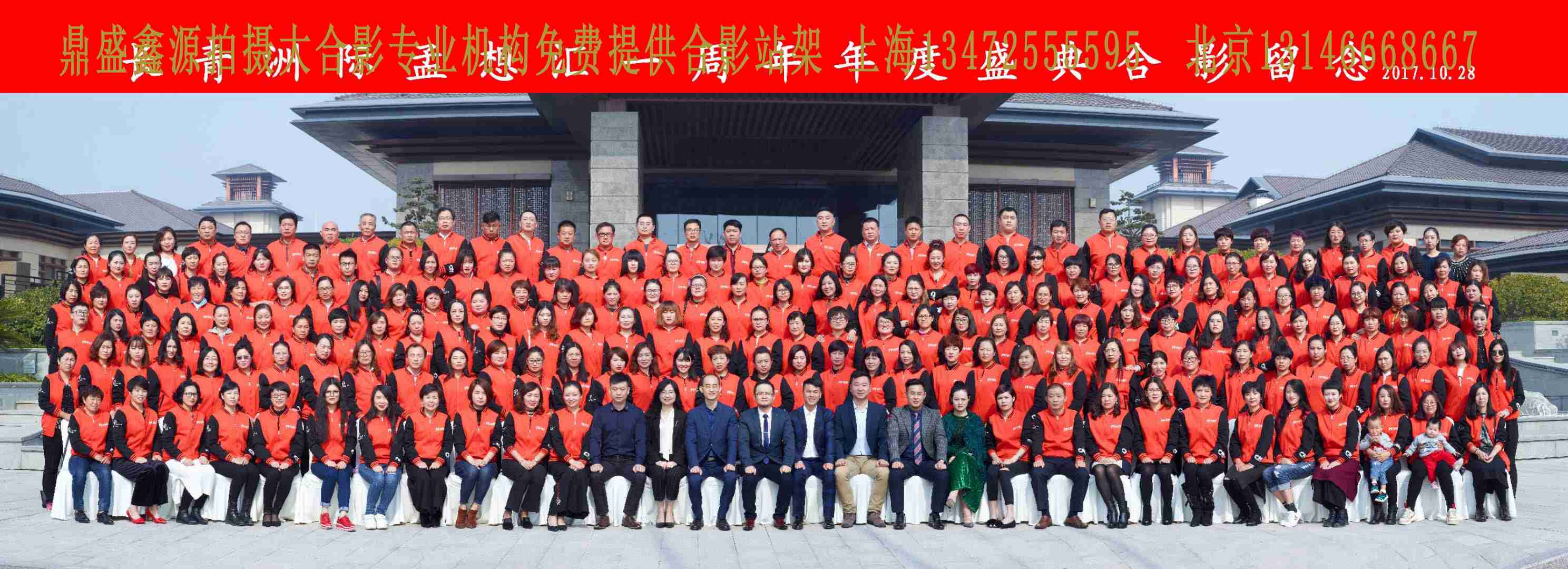 上海沖洗大合影 上海沖洗集體照片 沖洗合影照片 上海沖洗團(tuán)體照