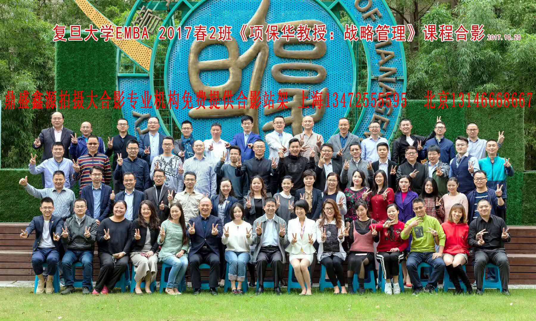 上海沖洗大合影 上海沖洗集體照片 沖洗合影照片 上海沖洗團(tuán)體照