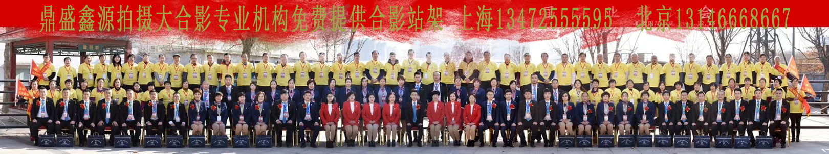 上海沖洗大合影 上海沖洗集體照片 沖洗合影照片 上海沖洗團(tuán)體照