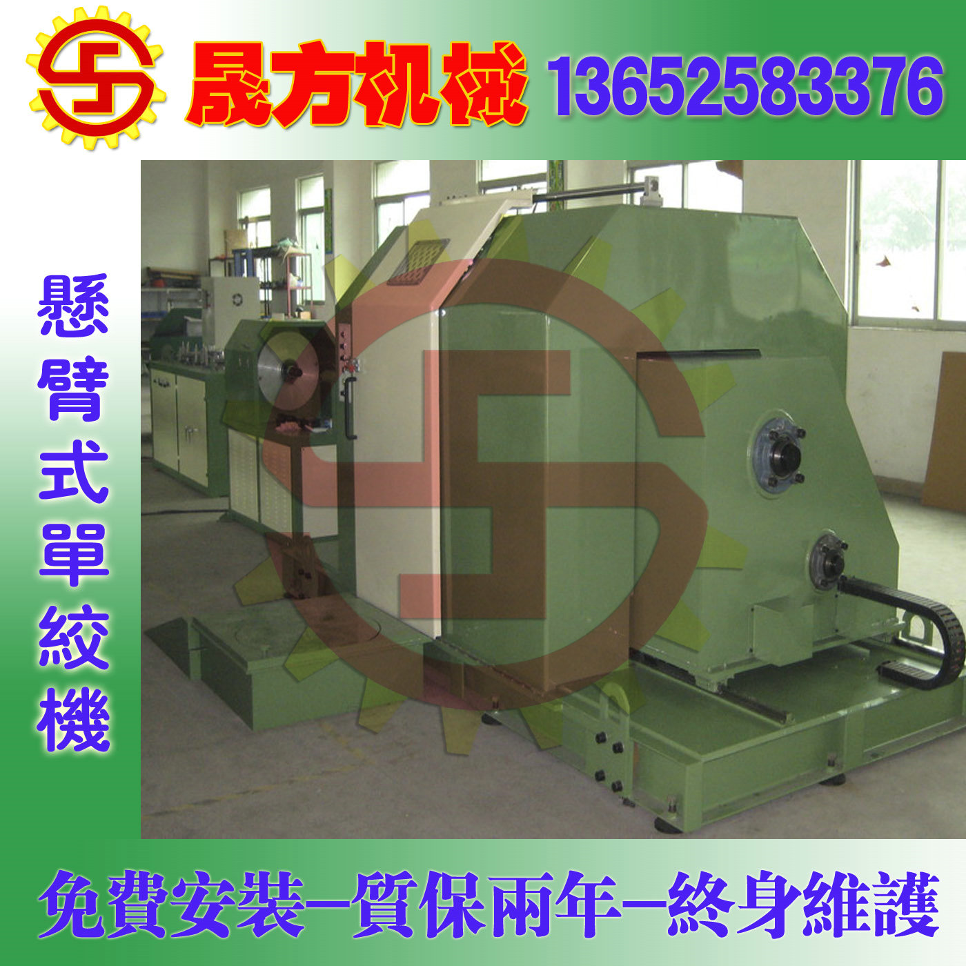 蘇州全自動(dòng)懸臂式成纜機(jī) 全自動(dòng)懸框式成纜機(jī) 全自動(dòng)旋框式成纜機(jī)