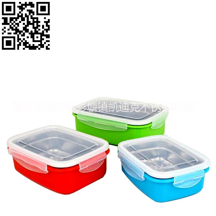 不銹鋼韓式塑鋼組合保鮮盒綠色，藍(lán)色，紅色