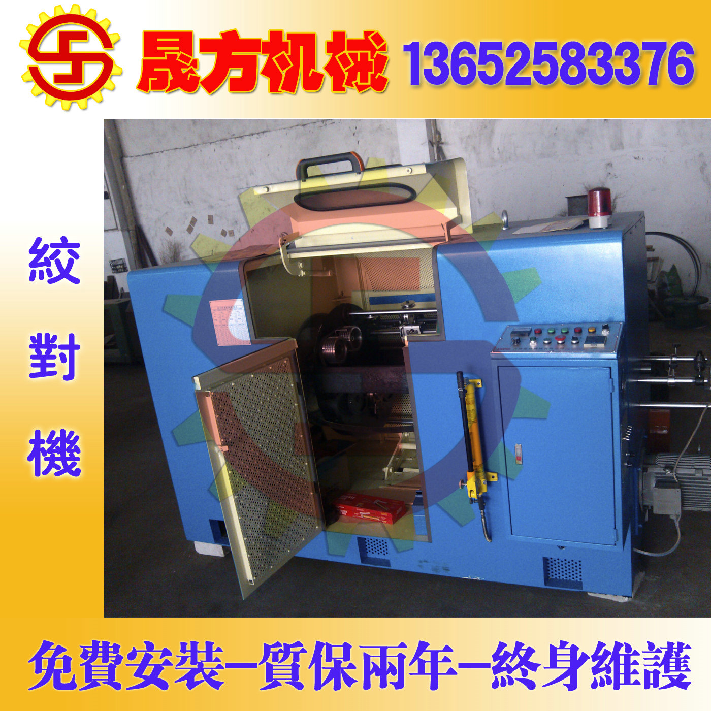 蘇州全自動(dòng)懸臂式成纜機(jī) 全自動(dòng)懸框式成纜機(jī) 全自動(dòng)旋框式成纜機(jī)