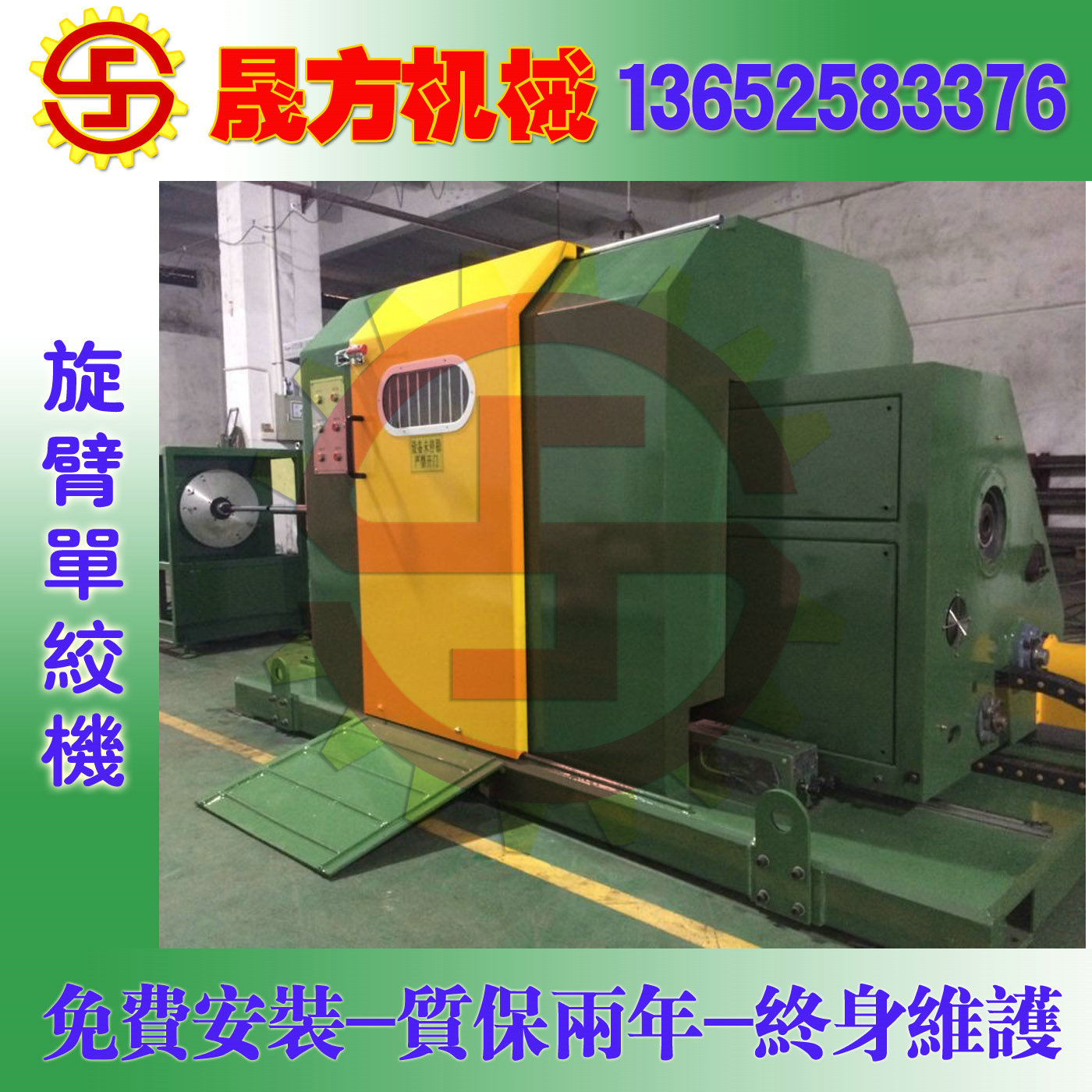 蘇州全自動(dòng)懸臂式成纜機(jī) 全自動(dòng)懸框式成纜機(jī) 全自動(dòng)旋框式成纜機(jī)