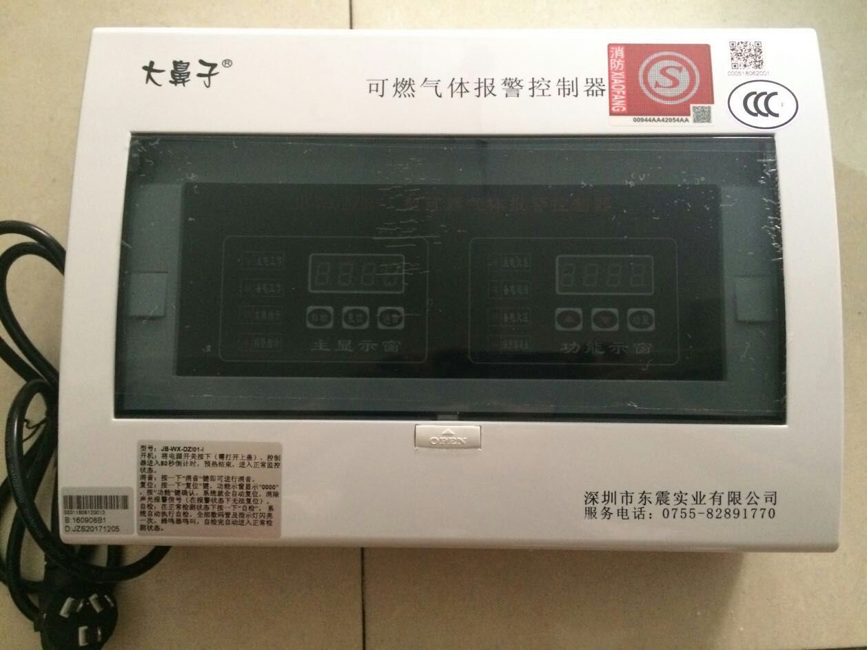 JB-WX-DZI-I報(bào)警器