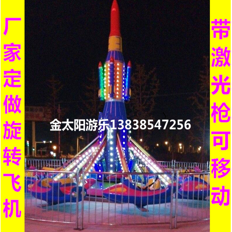 廠家直銷包安裝  經(jīng)典旋轉(zhuǎn)自控飛機(jī)  經(jīng)典旋轉(zhuǎn)自控飛機(jī) 升降飛機(jī)