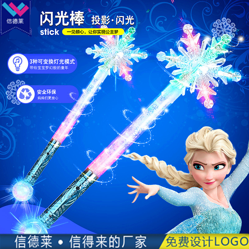 信德萊圣誕節(jié)兒童玩具發(fā)光雪花棒七彩LED雪花發(fā)光棒廠家