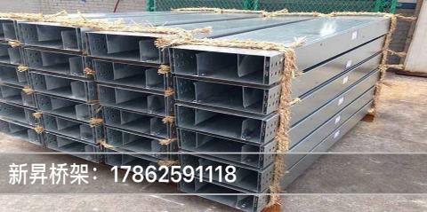 山東梯式線槽廠家直銷 山東梯式線槽制造商 聊城梯式線槽批發(fā)價格 山東梯式線槽供應商