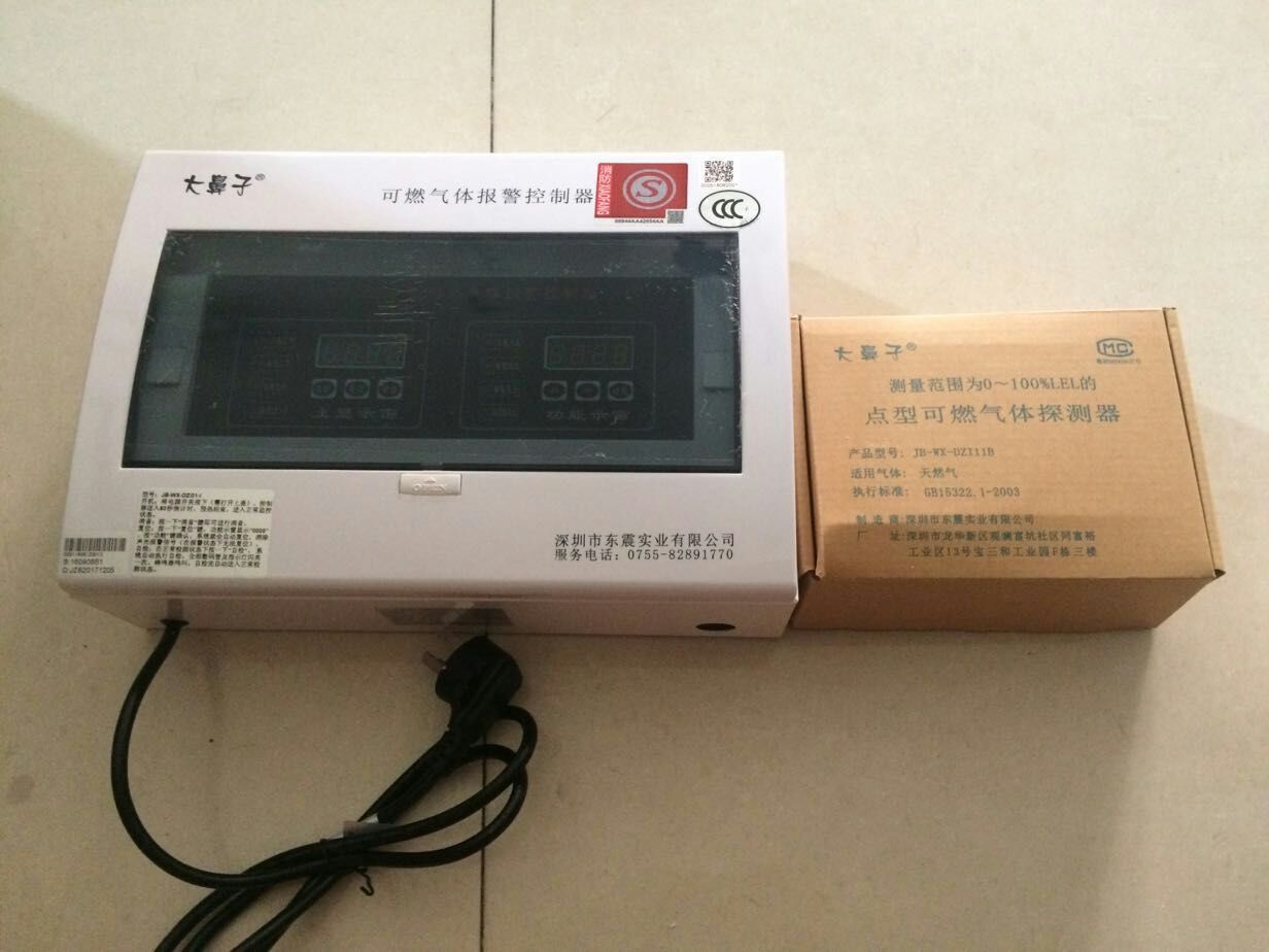 JB-WX-DZI-I報(bào)警器