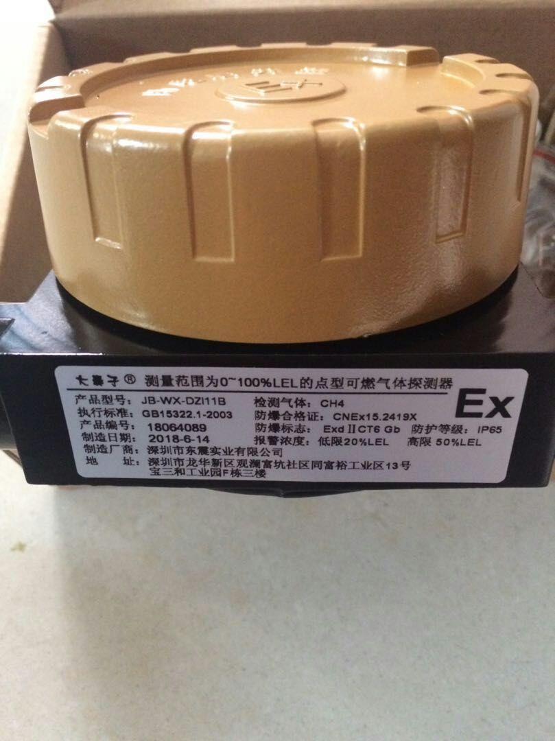 JB-WX-DZI-I報(bào)警器