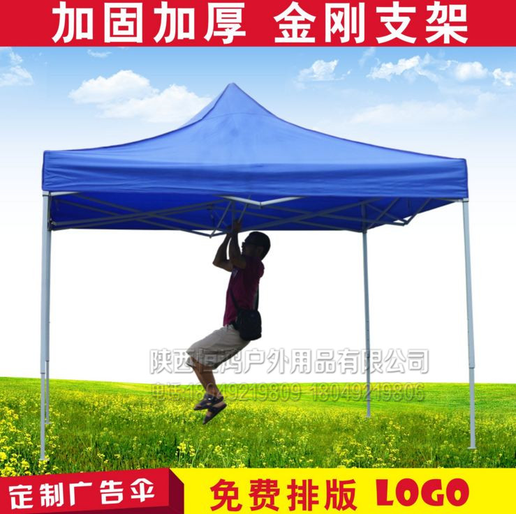西安廣告帳篷生產(chǎn)廠家,折疊帳篷定做,展覽帳篷批發(fā) 專業(yè)印logo廣告帳篷 陜西恒鴻戶外用品帳篷生產(chǎn)廠家 西安廣告帳篷生產(chǎn)