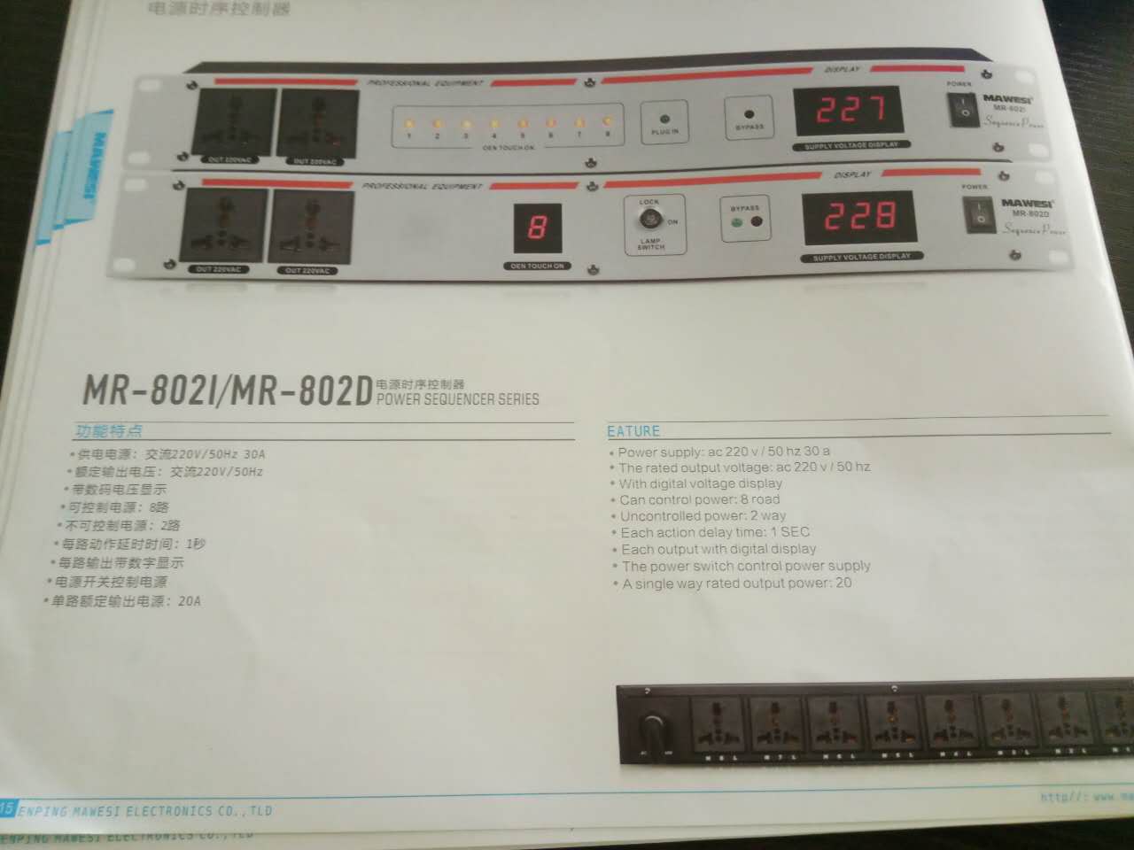 電源時序控制器MR802D802