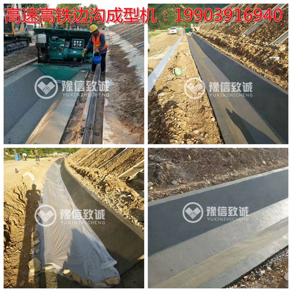 引水渠襯砌機農(nóng)渠襯砌機