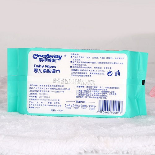 嬰兒濕巾是什么？有什么作用