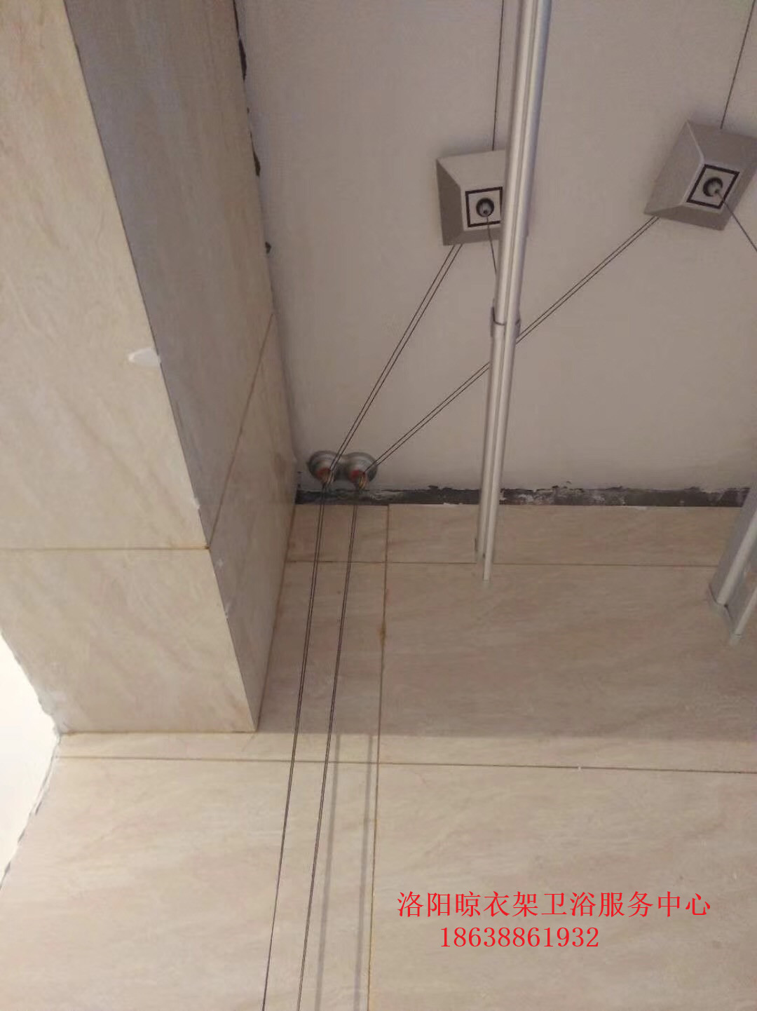 洛陽市郵政局家屬樓升降晾衣架安裝