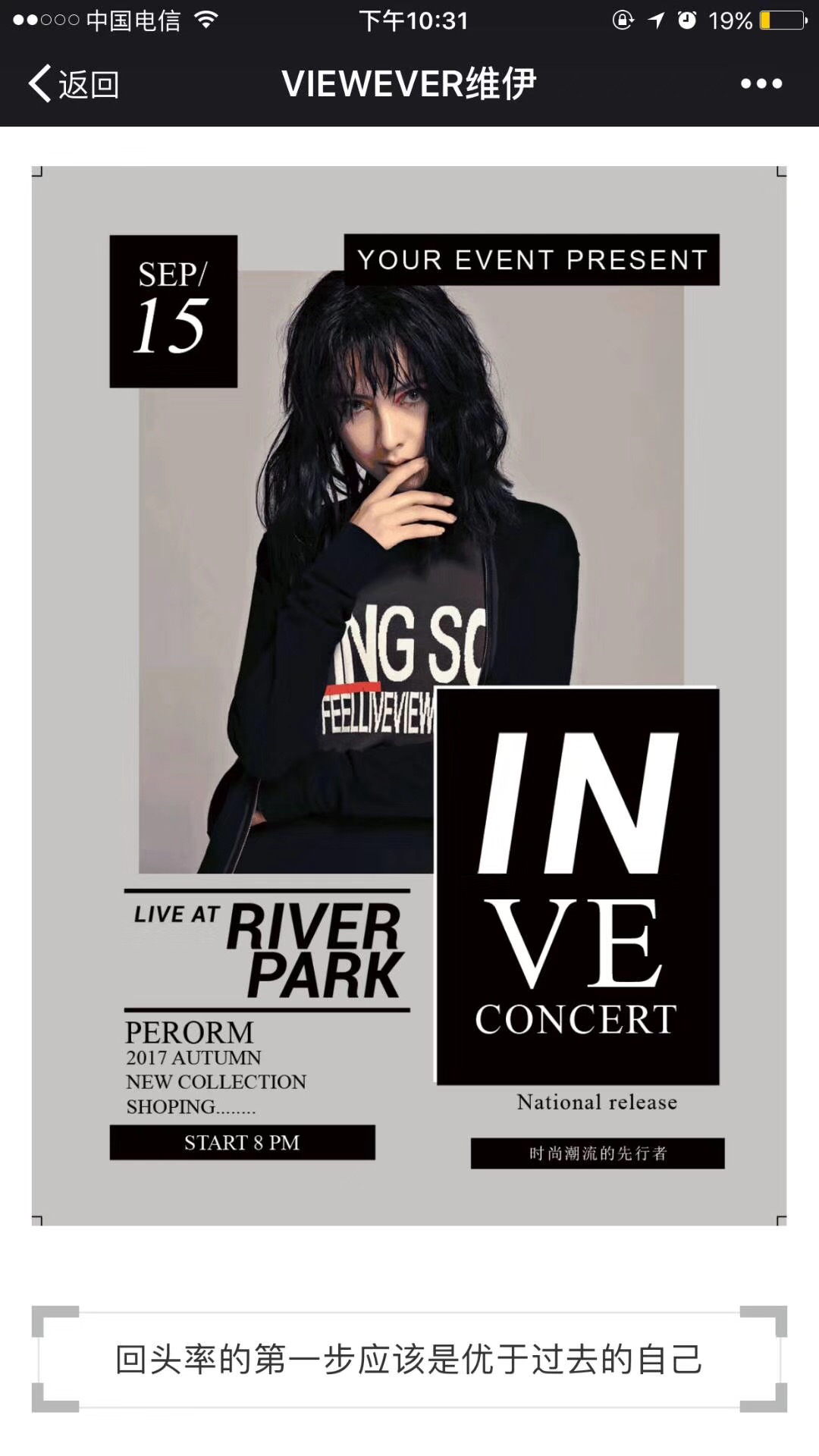 香港VE17秋冬，另有唯弋菲拉普高登凱倫詩谷可