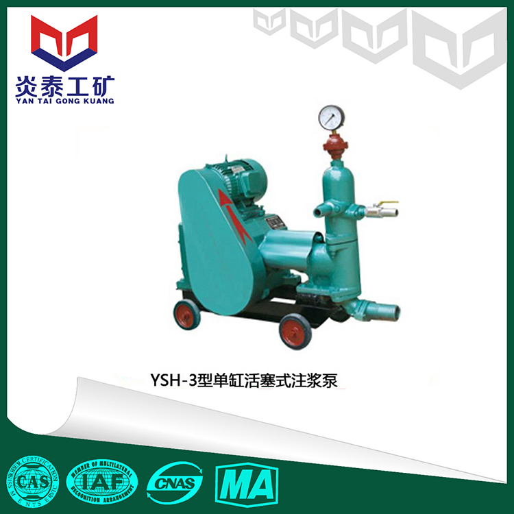 YSH-3單缸活塞式注漿泵 活塞式注漿泵