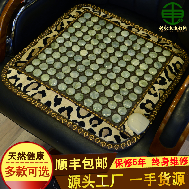 雙東玉辦公室玉石坐墊鍺石坐墊托瑪琳加熱保健坐墊定制一件代發(fā)會銷禮品