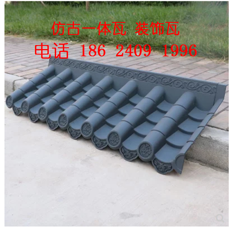 仿古一體瓦