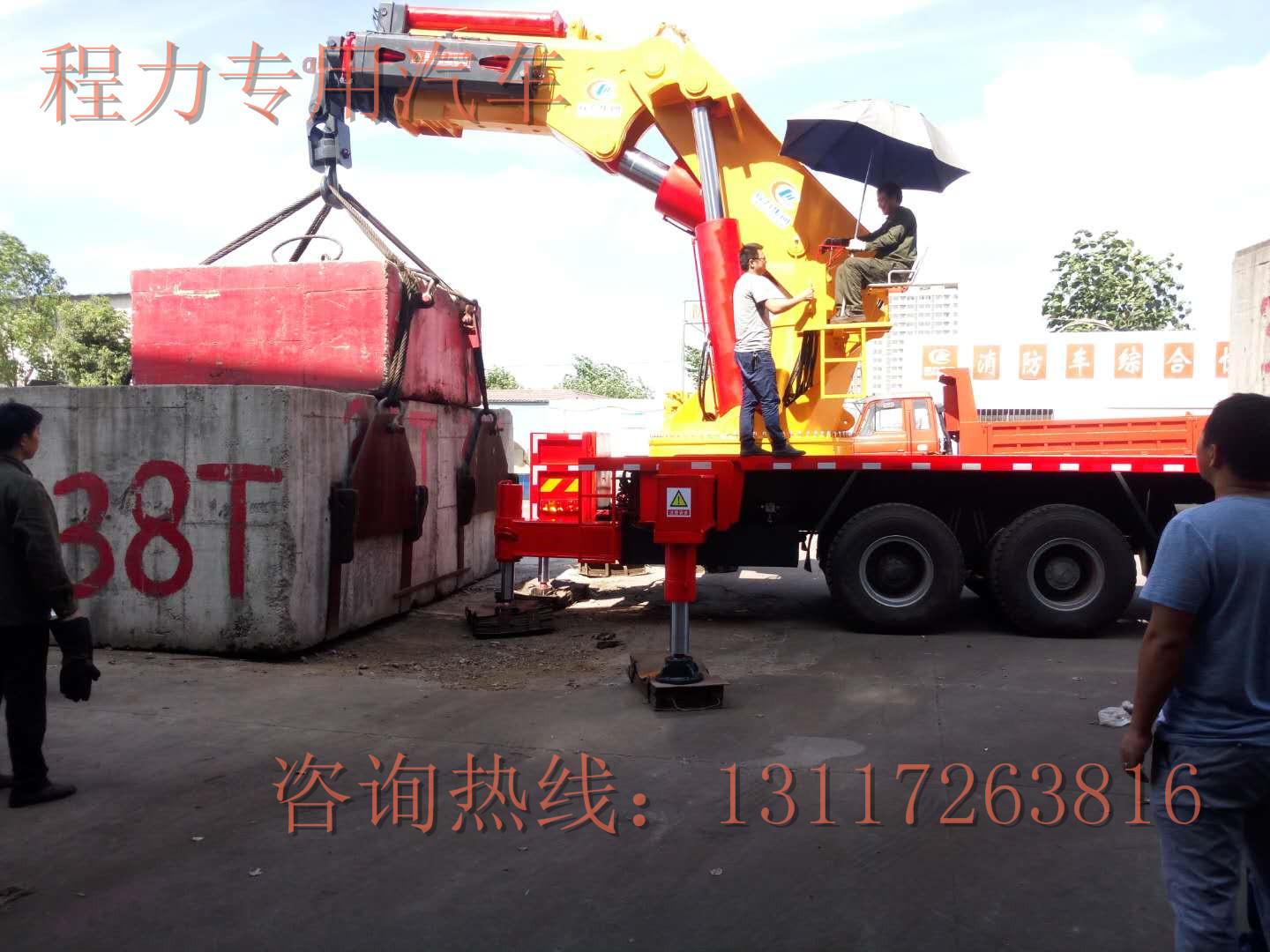 湖北程力大型隨車吊100噸、150噸、200噸
