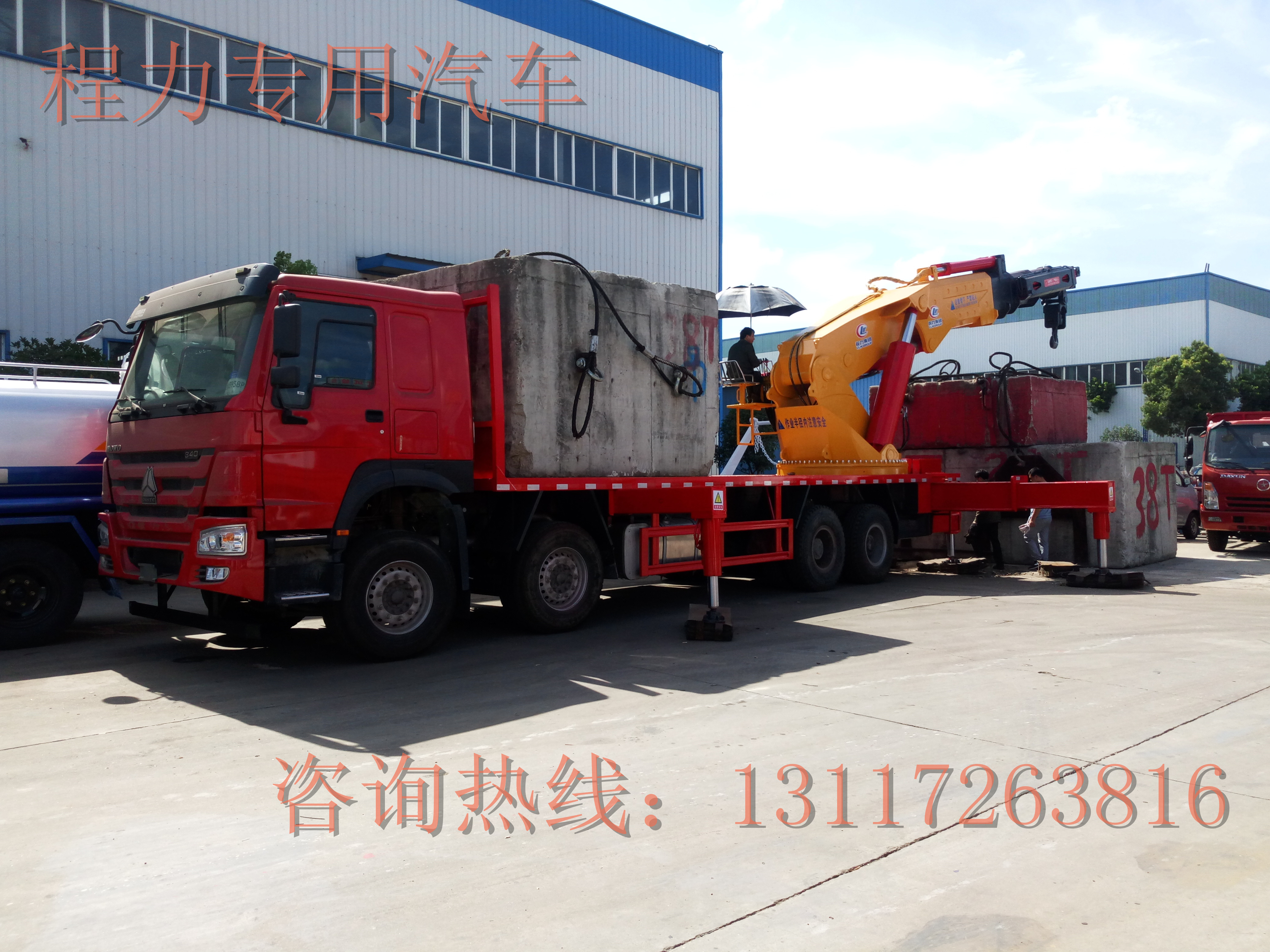 湖北程力大型隨車吊100噸、150噸、200噸