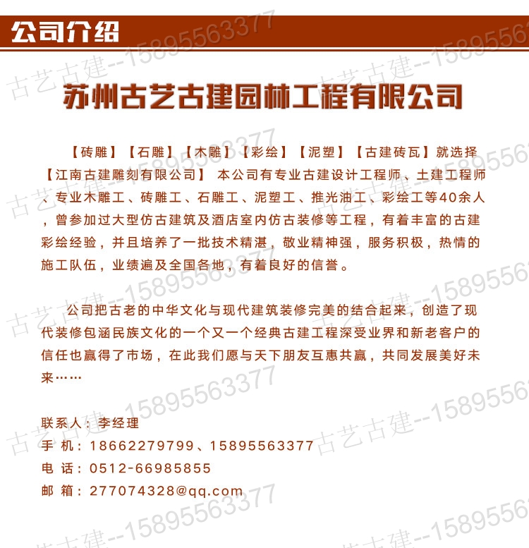 揚(yáng)州四合院仿古洞窗混凝土裝飾異形墻窗