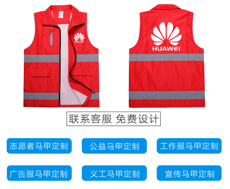 有領廣告馬甲-志愿者馬甲廠家定制