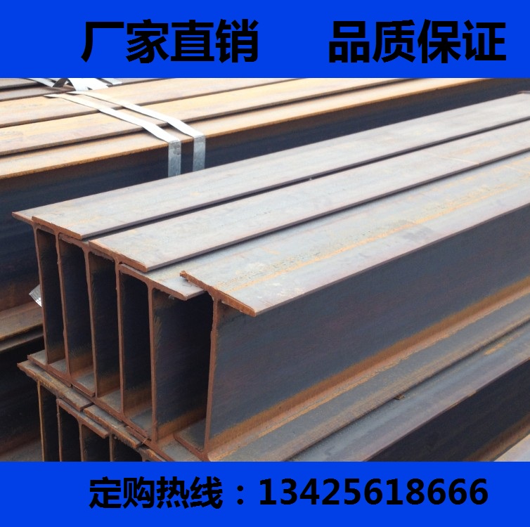 現(xiàn)貨供應(yīng) Q235B熱軋H型鋼 鍍鋅H型鋼 佛山H型鋼