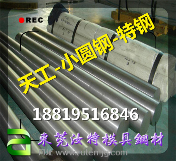 T10軸承鋼◇直徑10.3