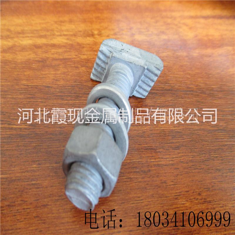 熱打8.8級(jí)*槽T型螺栓