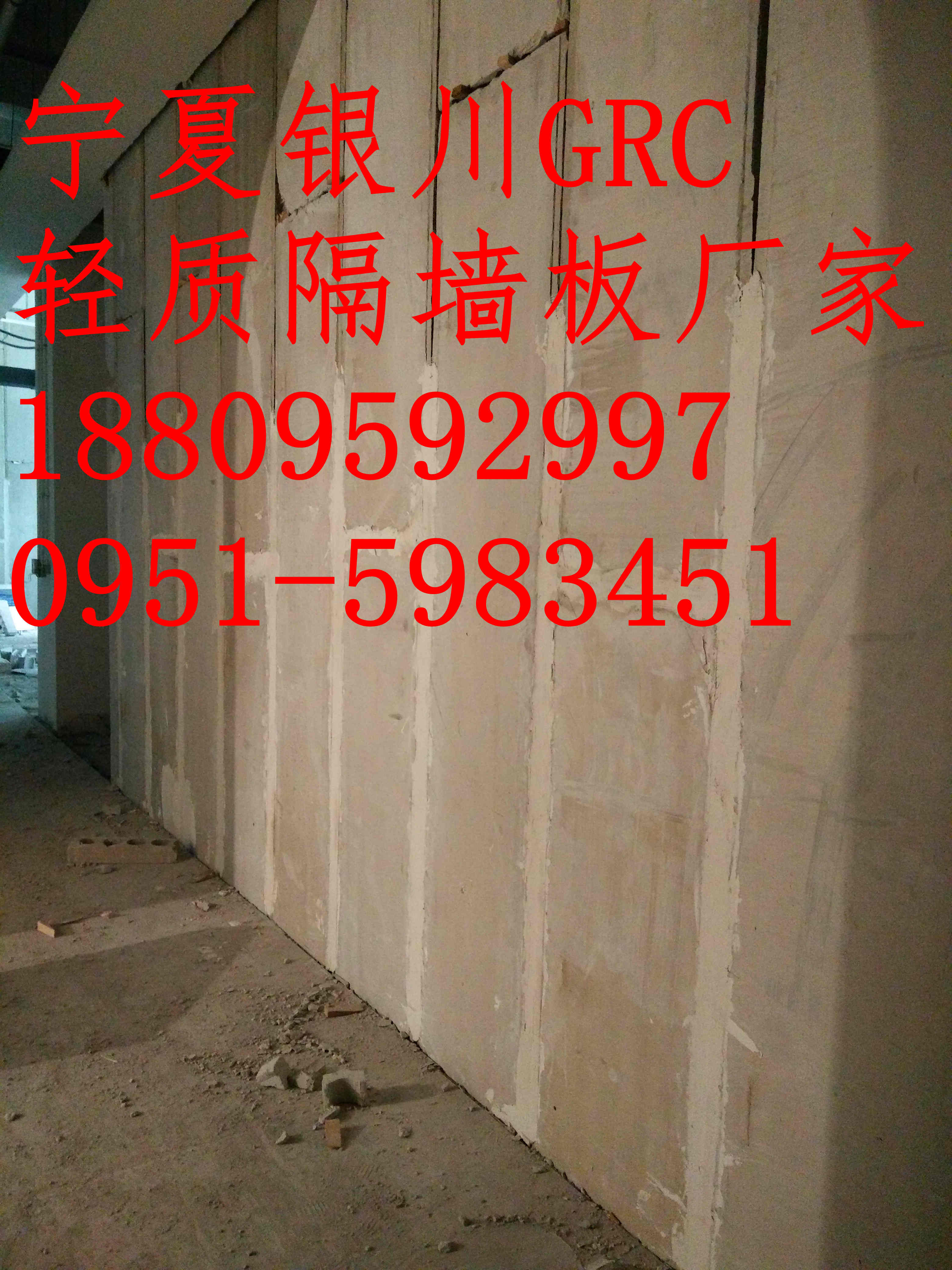 供應惠農(nóng)GRC輕質(zhì)隔墻板、GRC輕質(zhì)隔墻板廠家直銷