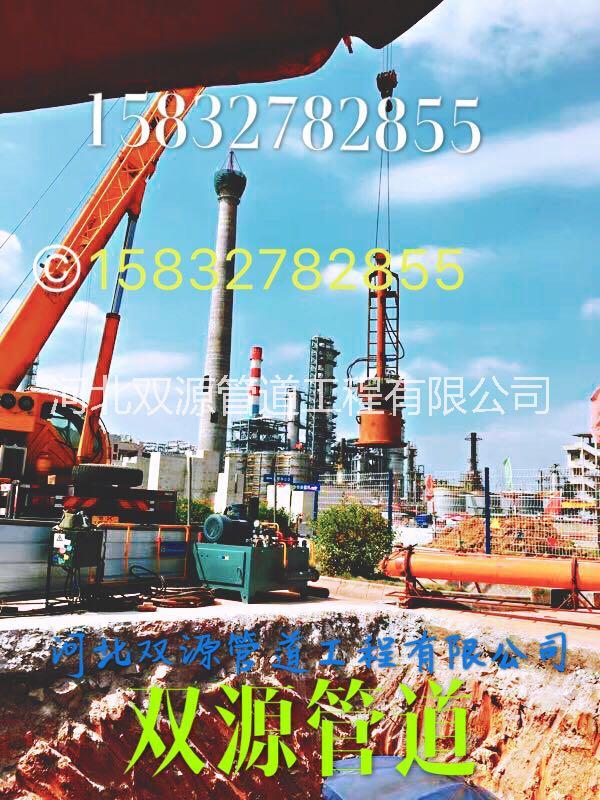 河北雙源管道 帶壓開(kāi)孔帶壓封堵
