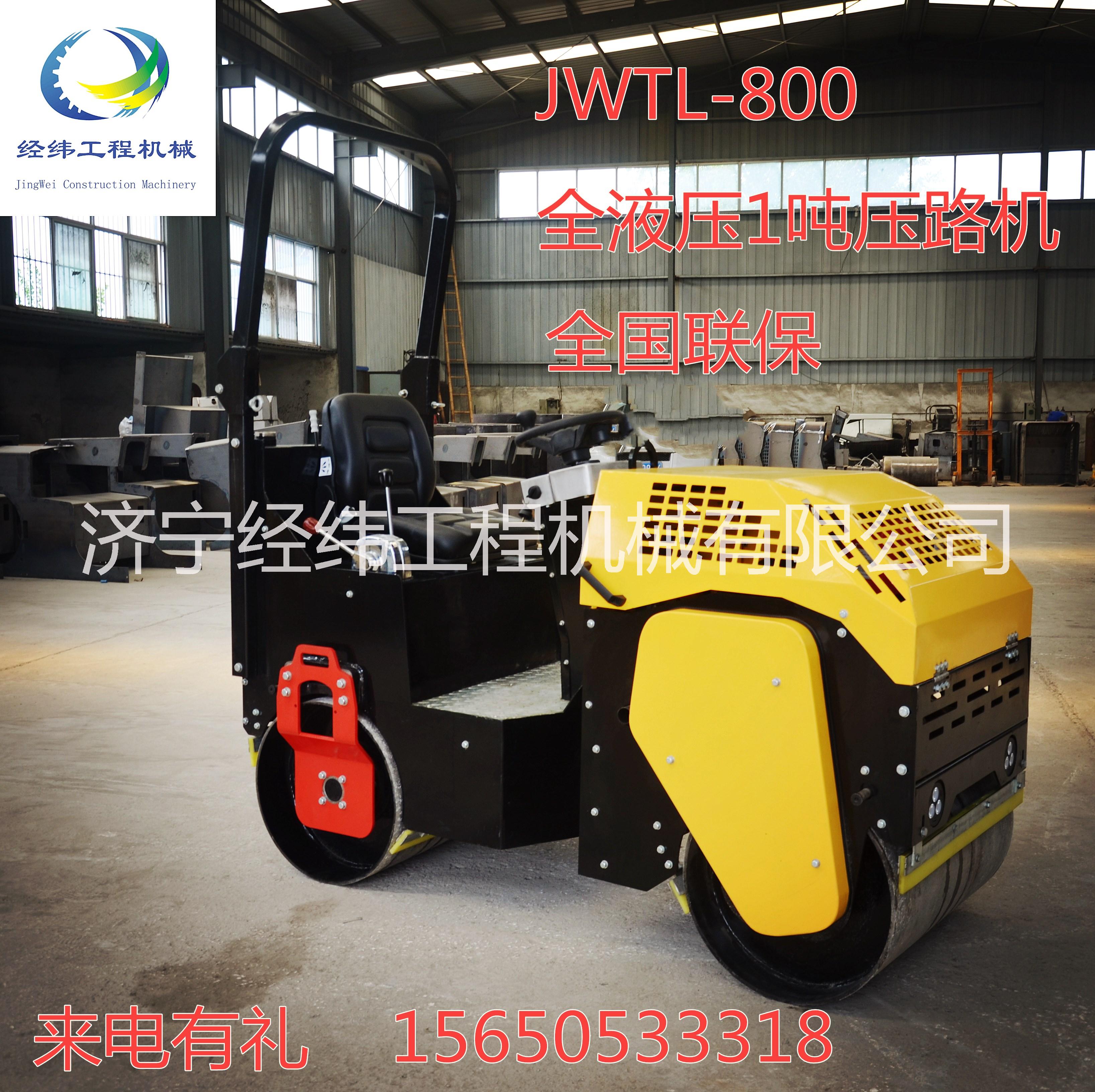 小型單鋼輪壓路機，1噸壓路機