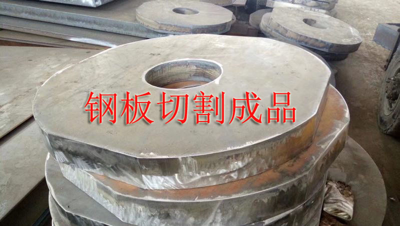 【江蘇鎮(zhèn)江特厚45鋼按圖切割】
