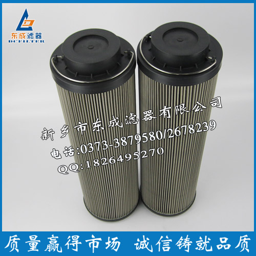 東成濾器生產(chǎn)0950R100W/HC濾芯替代賀德克HYDAC濾芯