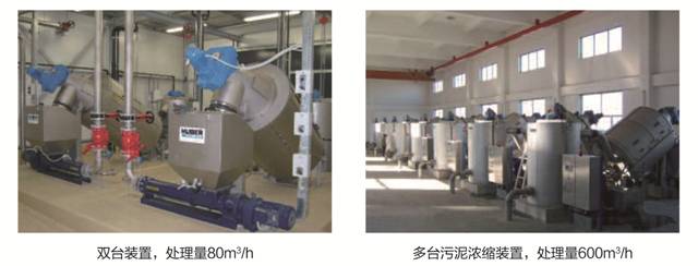 污泥處理設(shè)備-螺壓污泥濃縮機