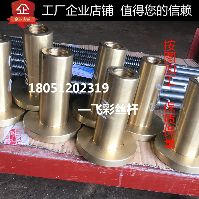 梯形絲桿  定制定制絲杠絲桿