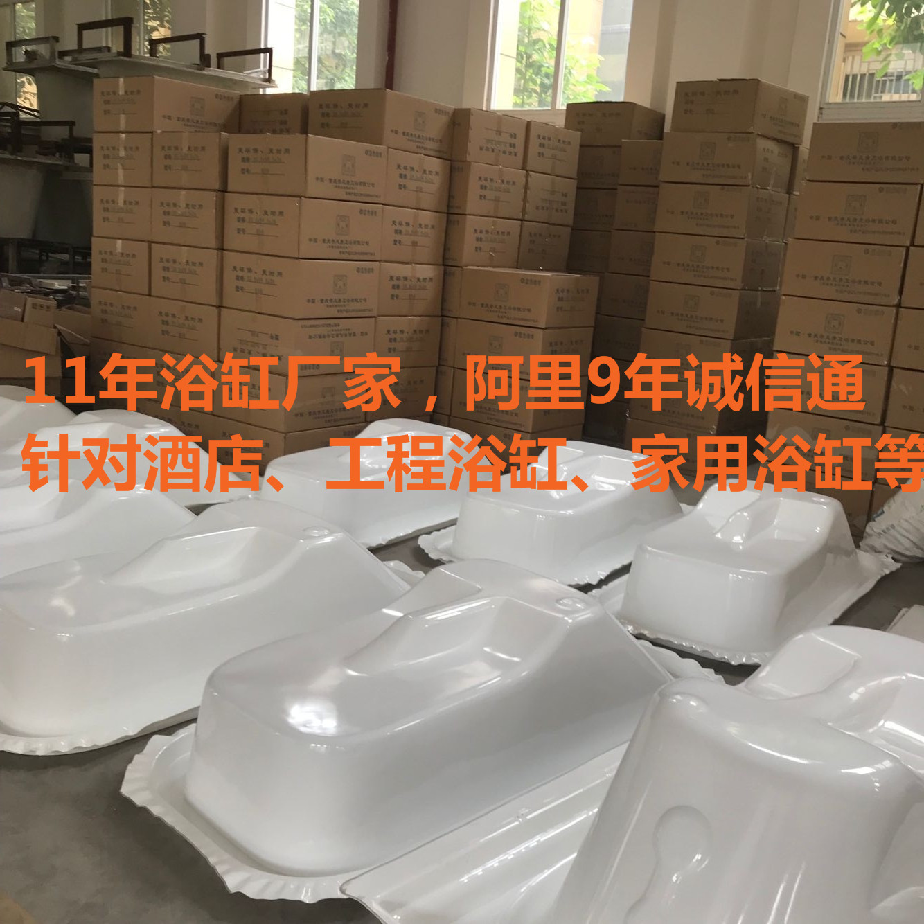 重慶浴缸定做、定制、開模生產(chǎn)