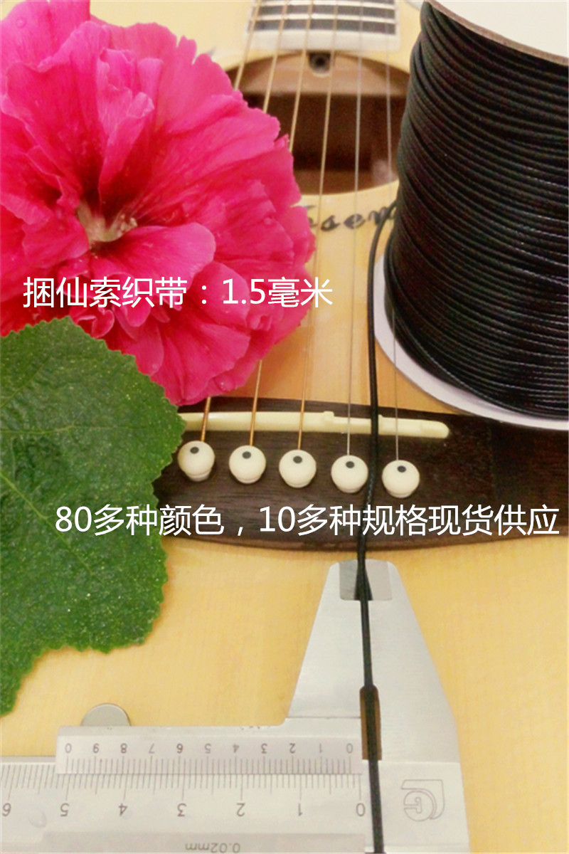 1.5mm韓國蠟繩 160米/卷 diy飾品繩 廠家直銷蠟繩 韓國蠟繩批發(fā) 環(huán)保蠟繩廠家 滌綸蠟繩織帶
