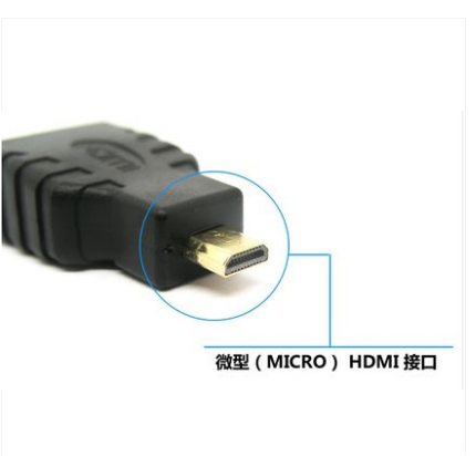 深圳 micro hdmi轉(zhuǎn)hdmi轉(zhuǎn)接頭 工廠直銷 便宜供應(yīng)