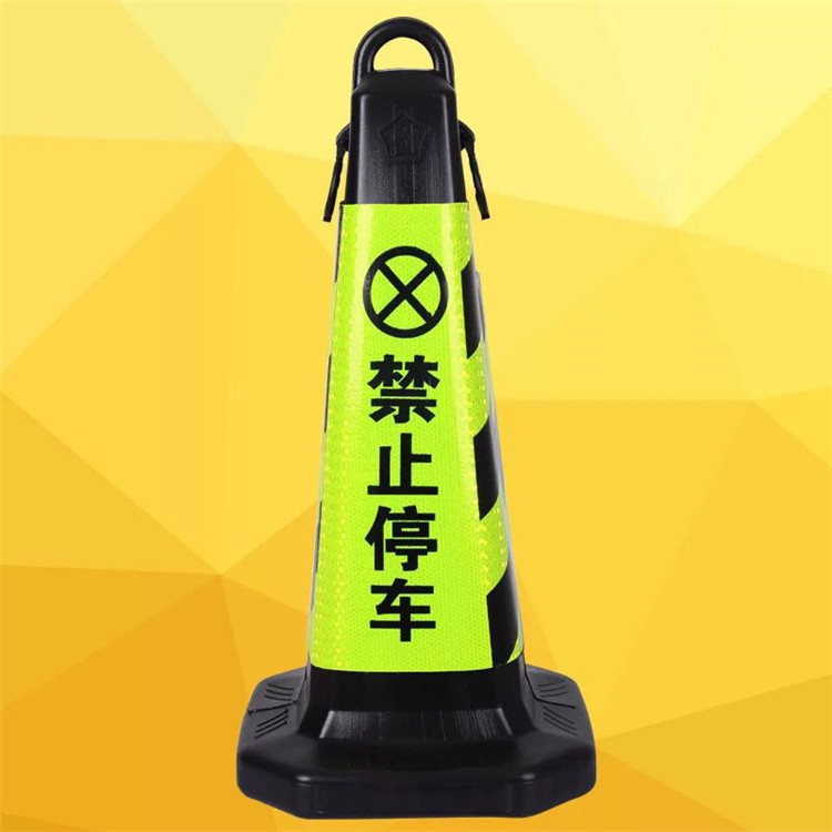 請(qǐng)勿泊車禁止停車方錐雪糕筒 停車位常用塑料路錐提環(huán)