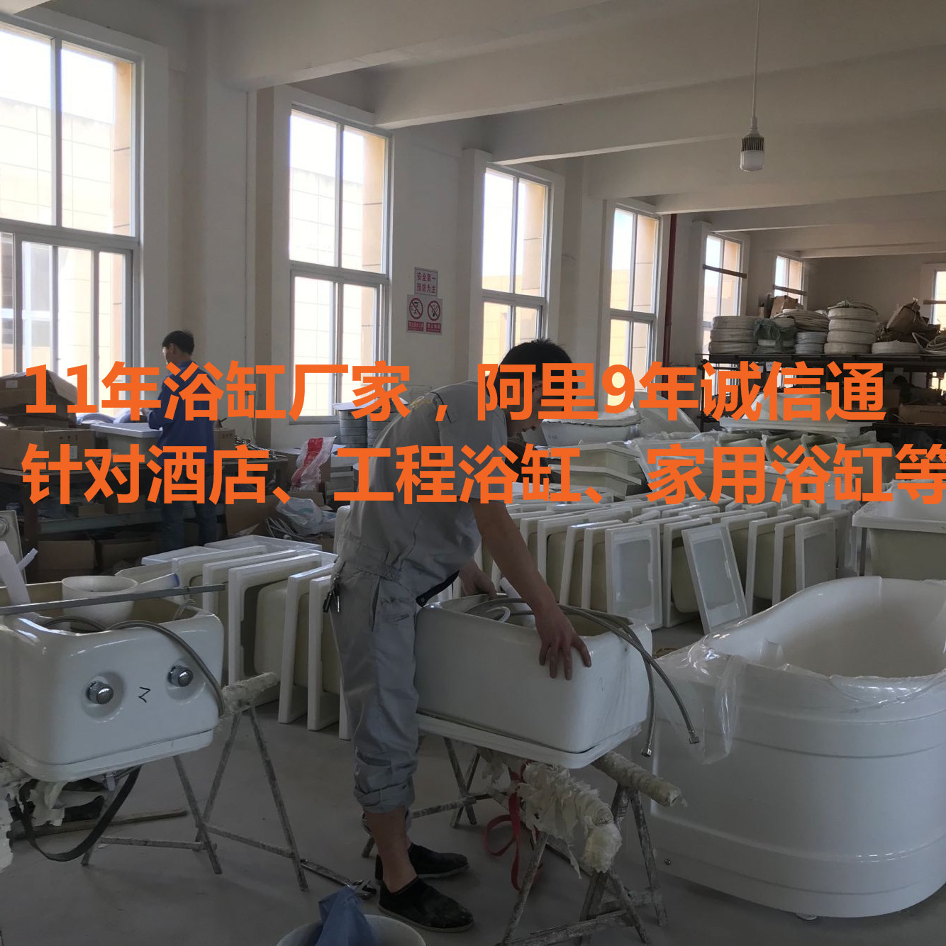 重慶浴缸定做、定制、開模生產(chǎn)