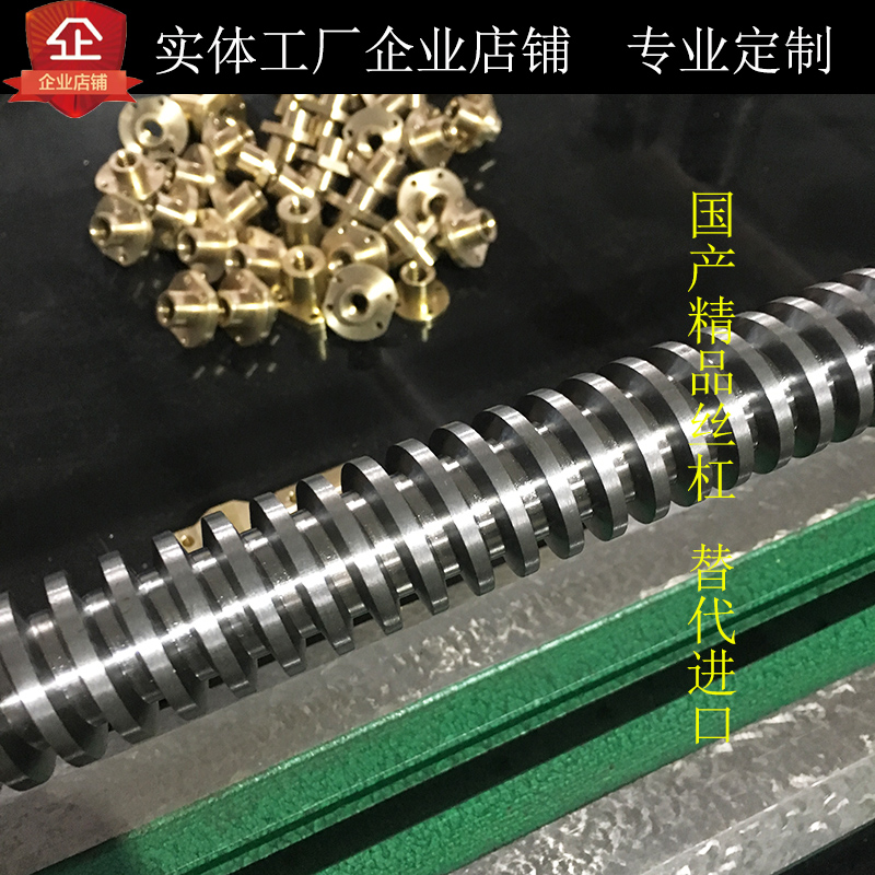 切削絲杠加工 絲杠絲桿定做