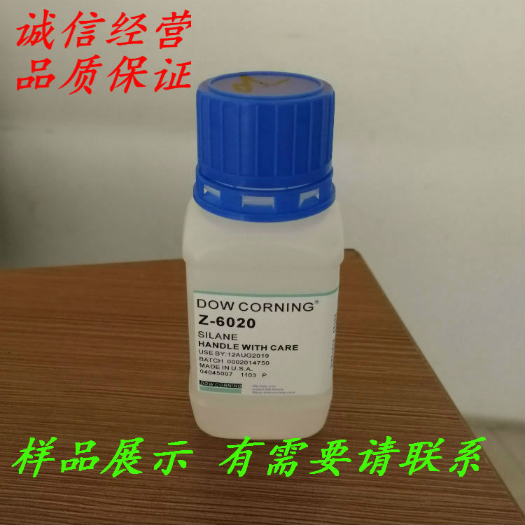 鍍鋅板附著力促進劑Z-6020