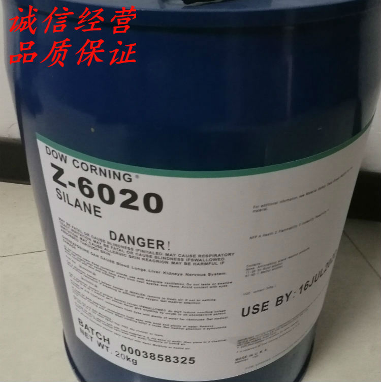 鍍鋅板附著力促進劑Z-6020