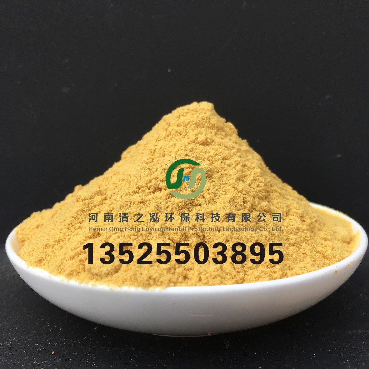 清之泓聚合硫酸鐵 凈水絮凝劑 廠家批發(fā) 污水脫泥 進(jìn)口pam