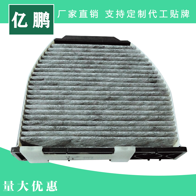 16奔馳新C級C180 C200 C230 C260汽車空調(diào)濾芯 空調(diào)濾清器 空調(diào)格A2128300318