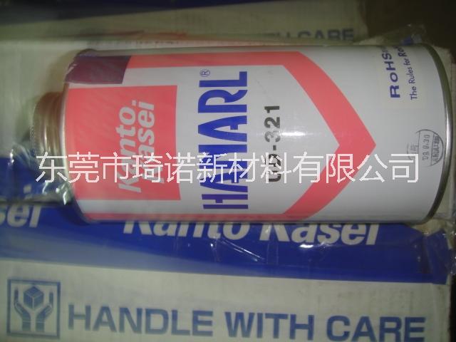 關(guān)東化成UD-321干燥皮膜潤(rùn)滑劑
